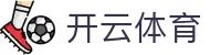 开云·体育（手机版本）APP官方下载 - KAIYUN SPORTS